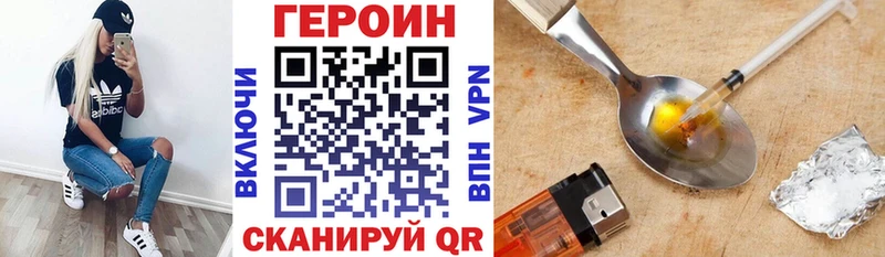 Героин гречка  как найти закладки  Анива 