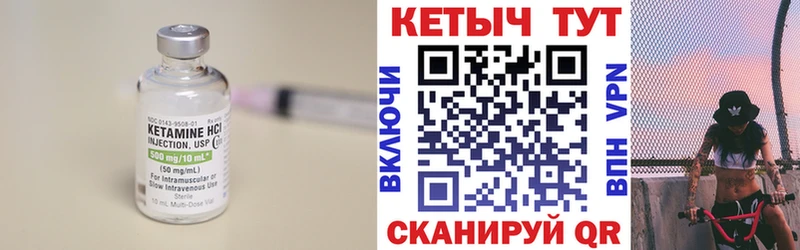 КЕТАМИН ketamine  Анива 