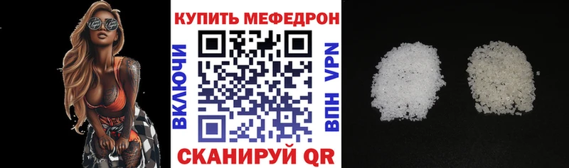 МЯУ-МЯУ mephedrone  Анива 