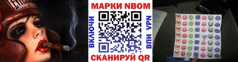 Марки 25I-NBOMe 1,8мг Анива